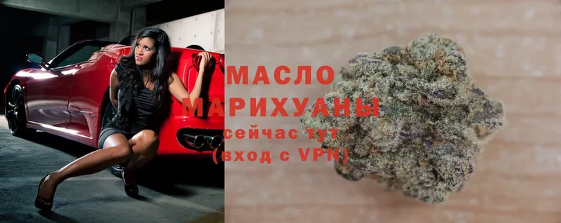 ТГК THC oil  Краснозаводск 